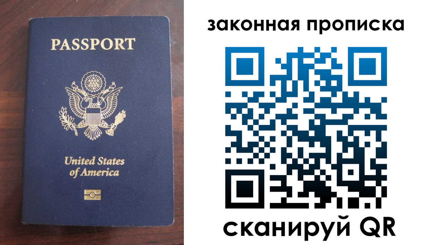 временная регистрация в квартире в Арамили